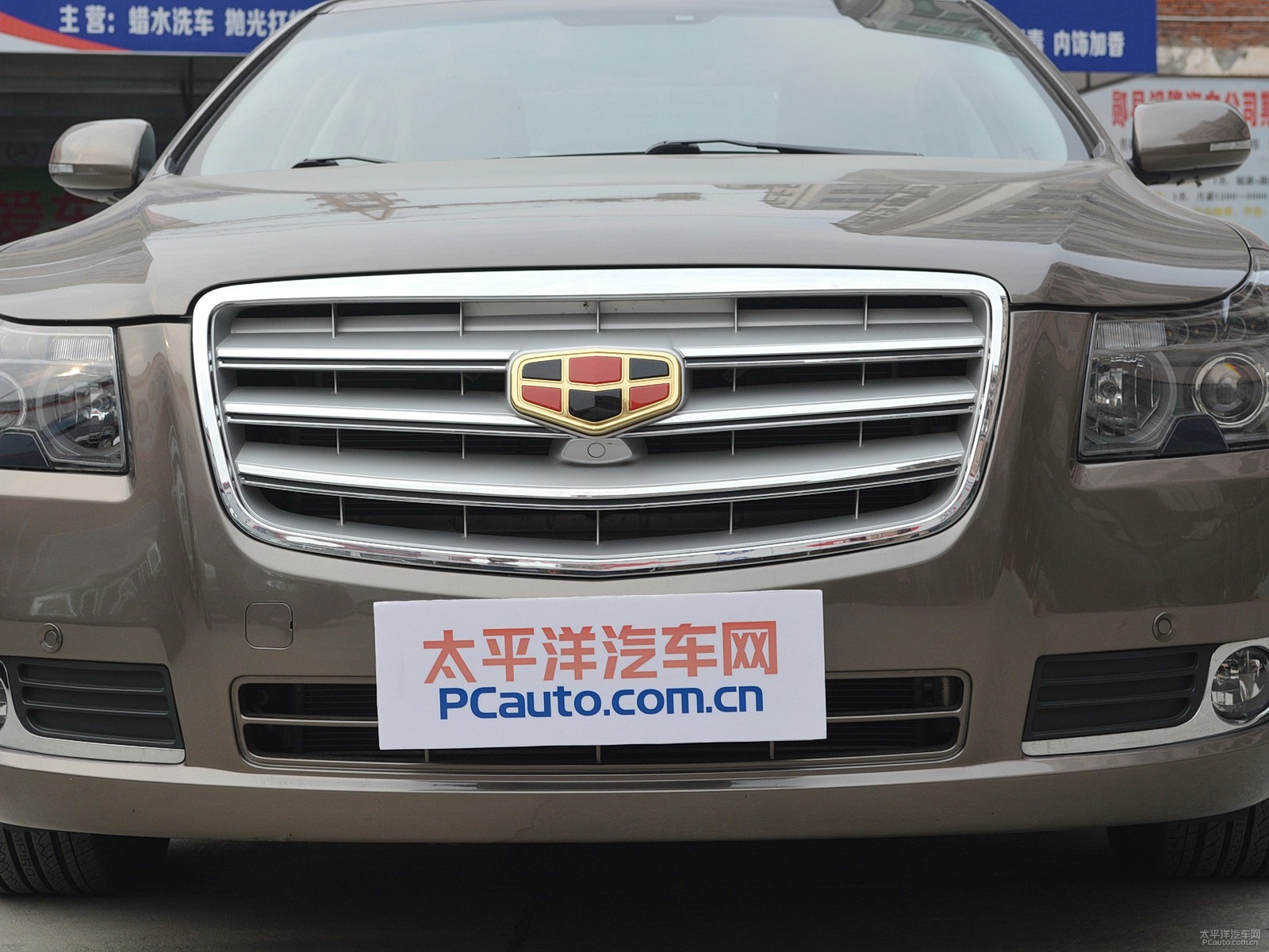 吉利EC8外觀高清大圖