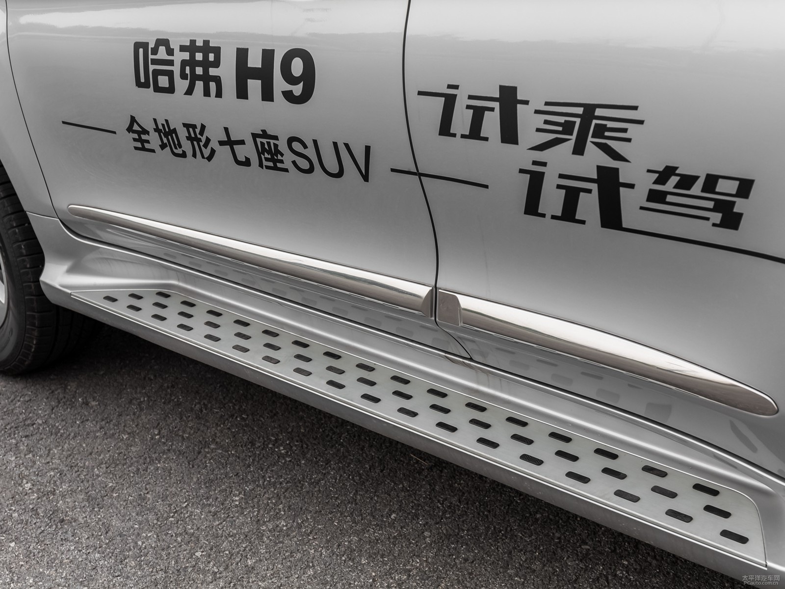 哈弗H9外觀高清大圖