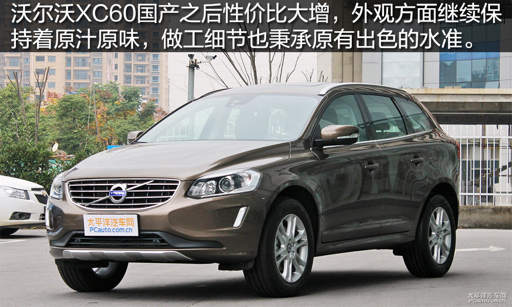 沃爾沃XC60圖片
