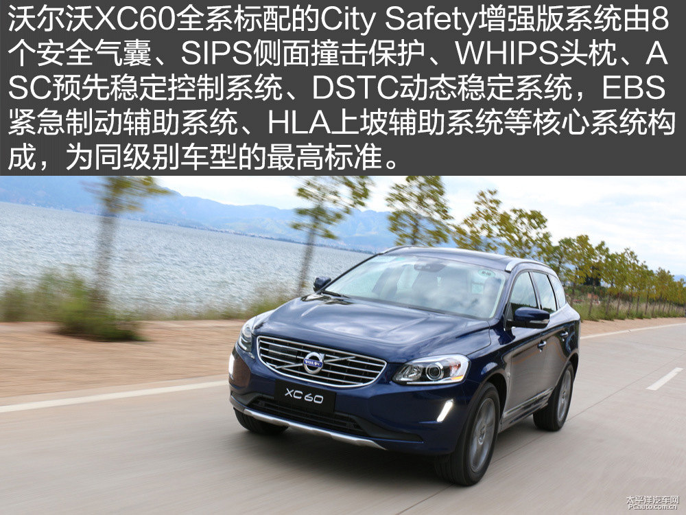 沃爾沃XC60圖片