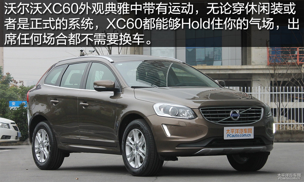 沃爾沃XC60圖片