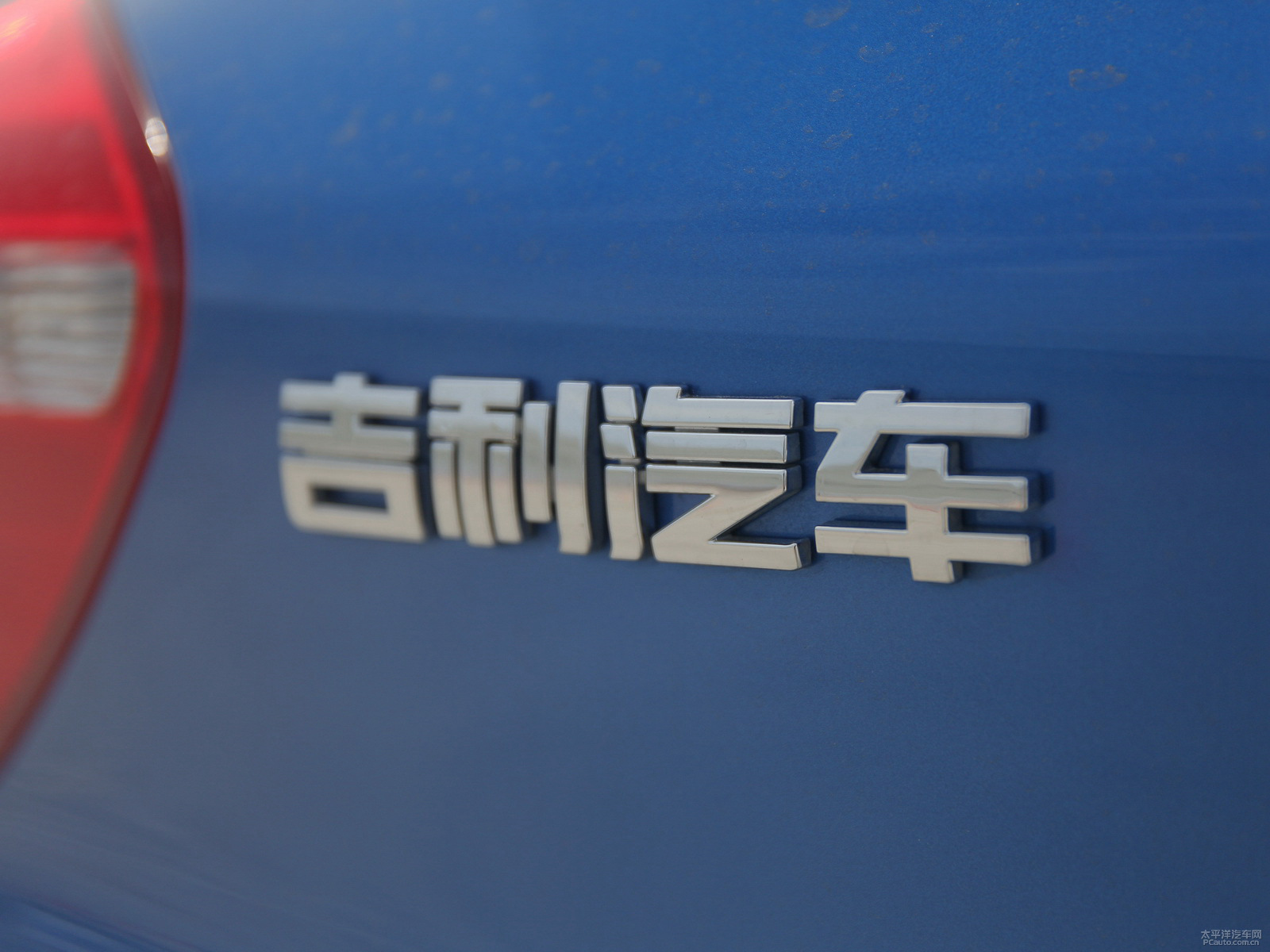 帝豪GS外觀高清大圖