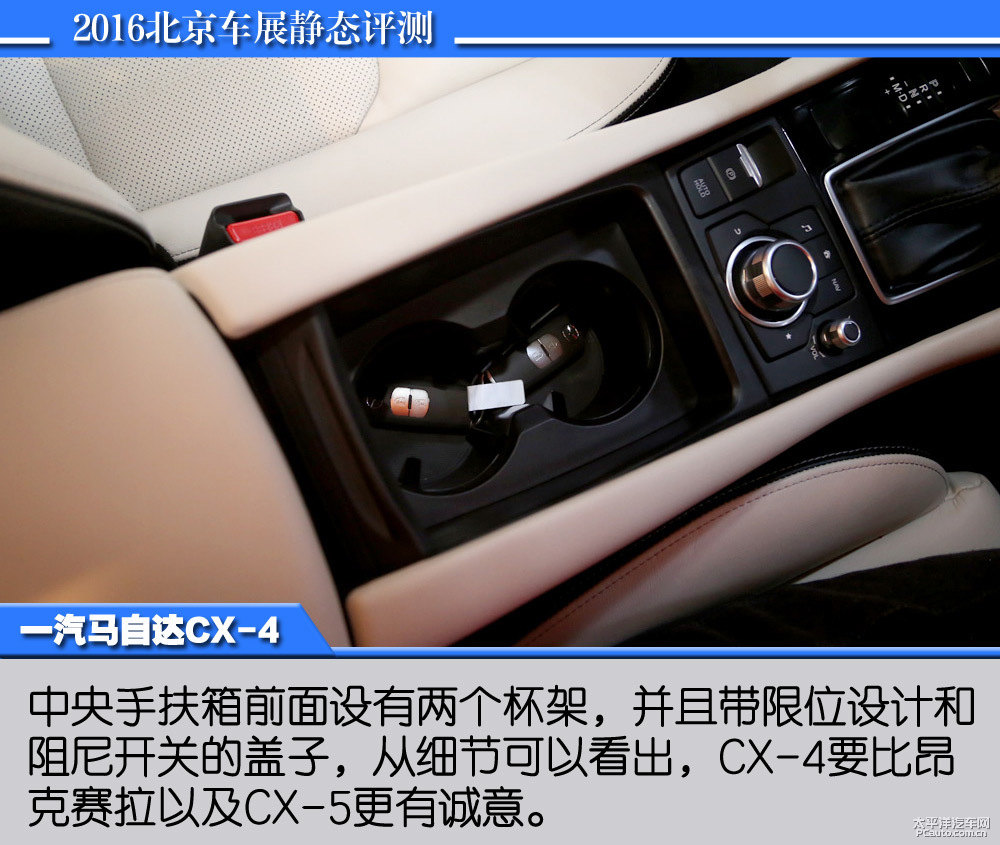 馬自達(dá)CX-4圖片