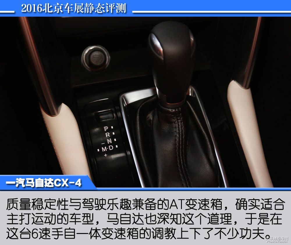 馬自達(dá)CX-4圖片