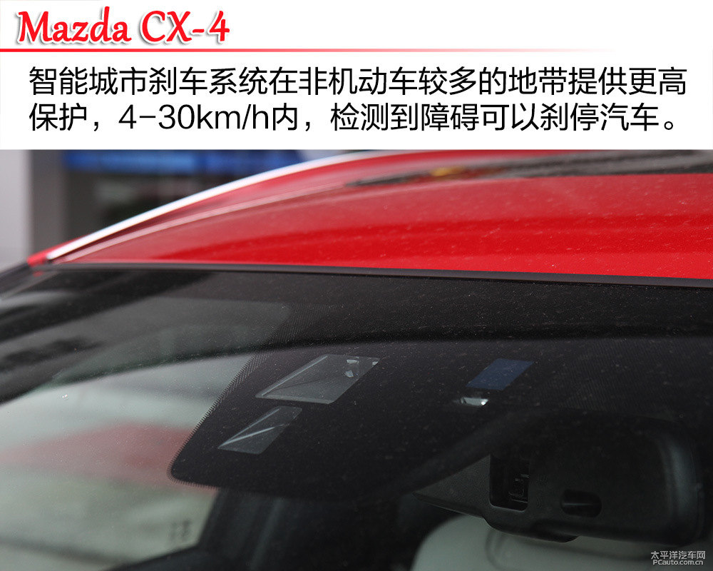 馬自達(dá)CX-4圖片