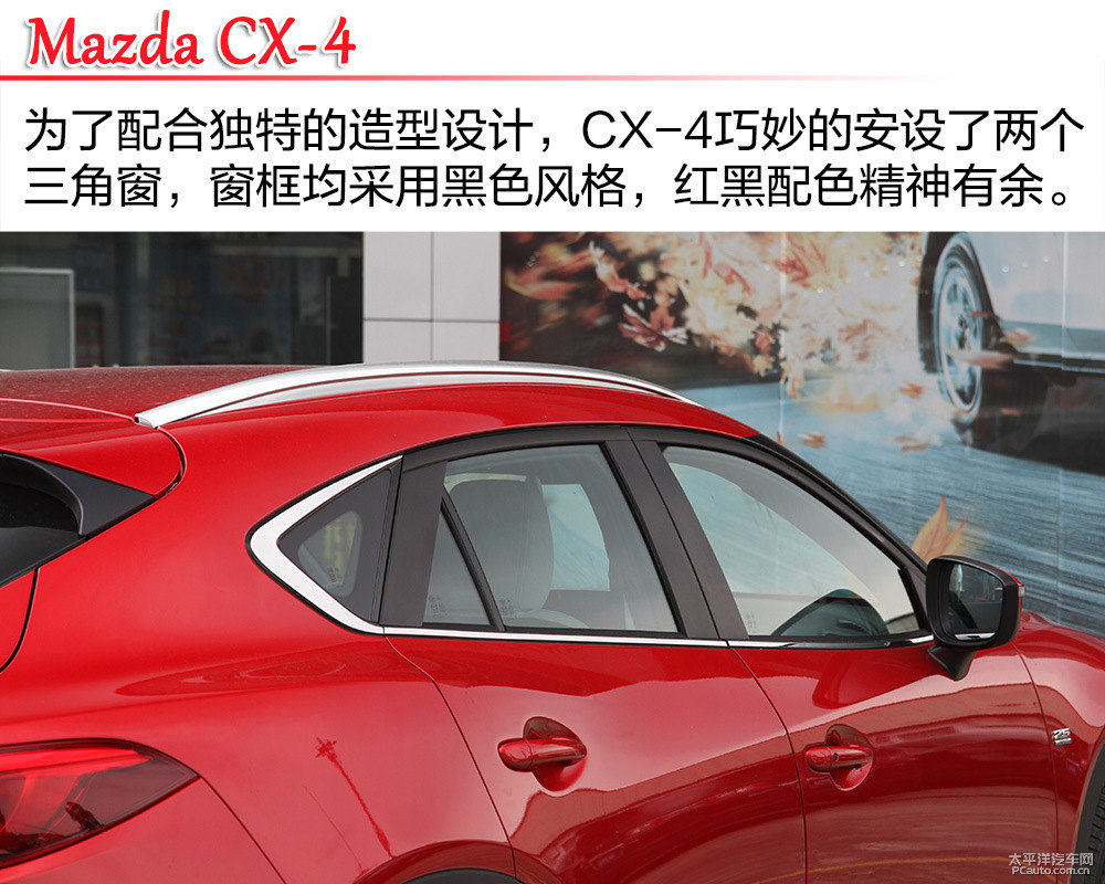 馬自達(dá)CX-4圖片