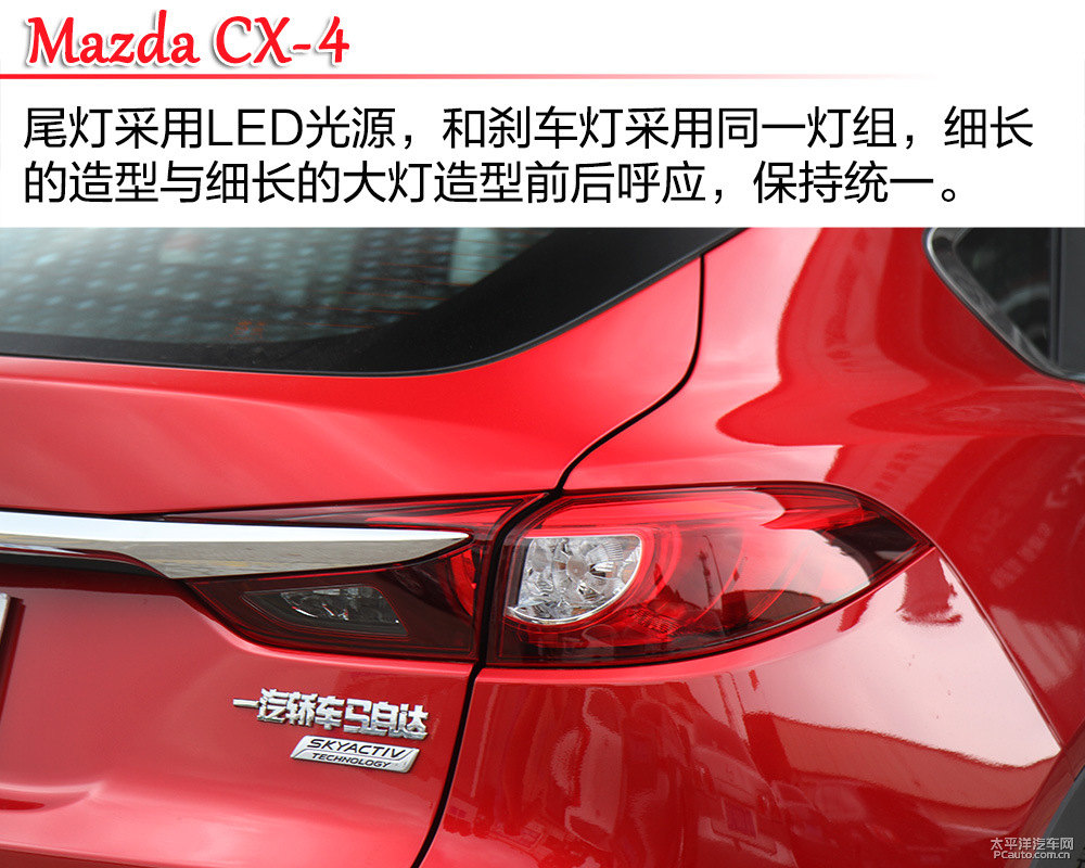 馬自達(dá)CX-4圖片