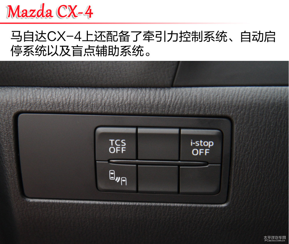 馬自達(dá)CX-4圖片