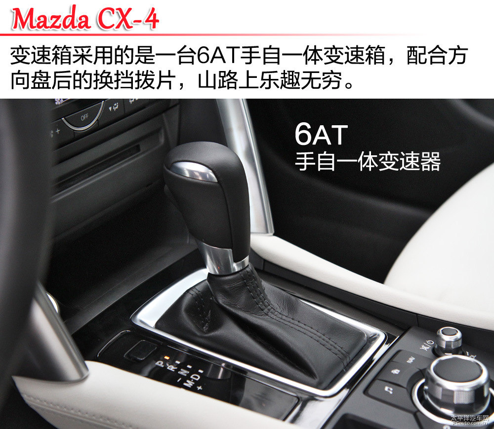 馬自達CX-4圖片
