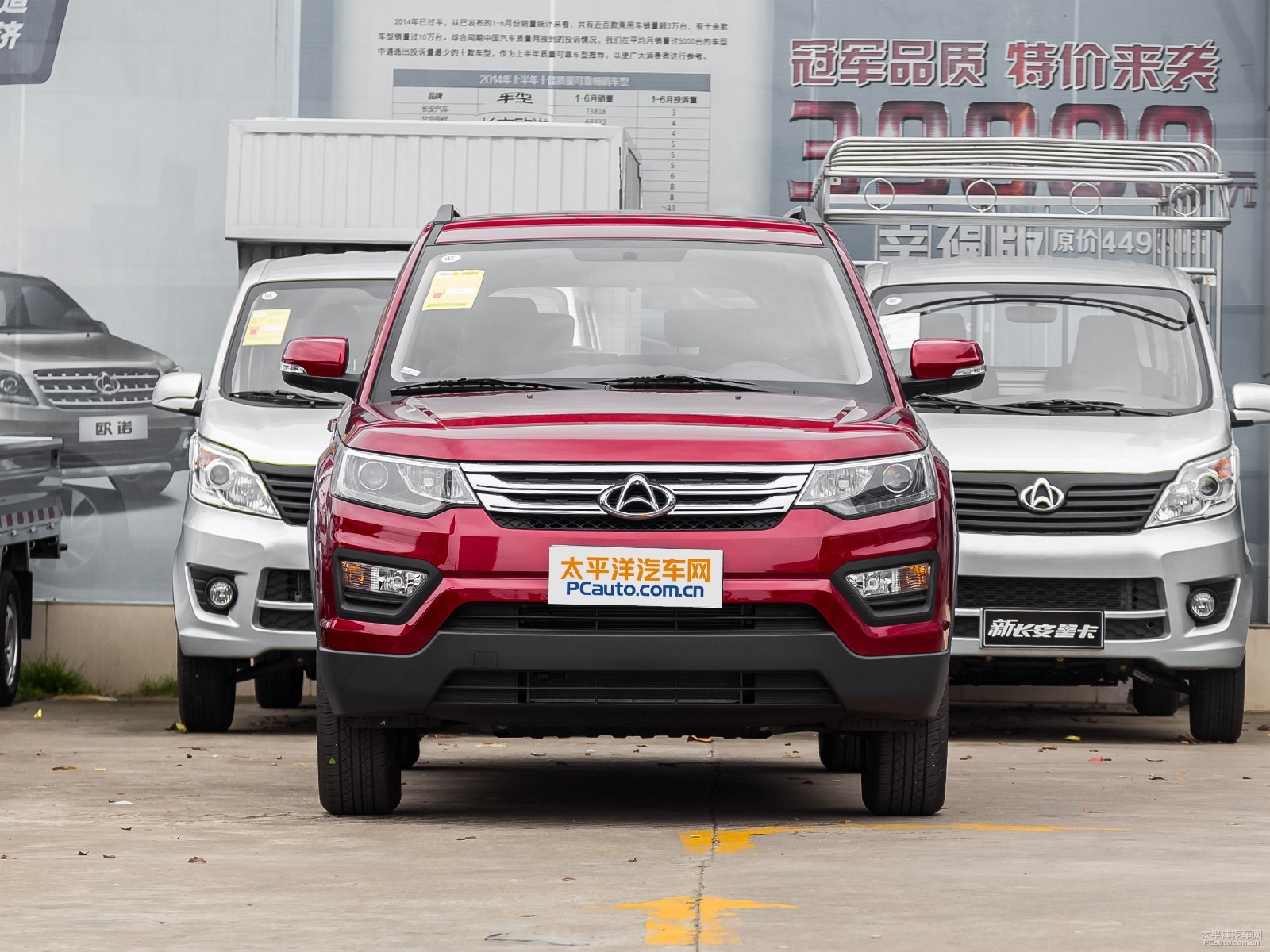 長(zhǎng)安歐尚CX70外觀高清大圖