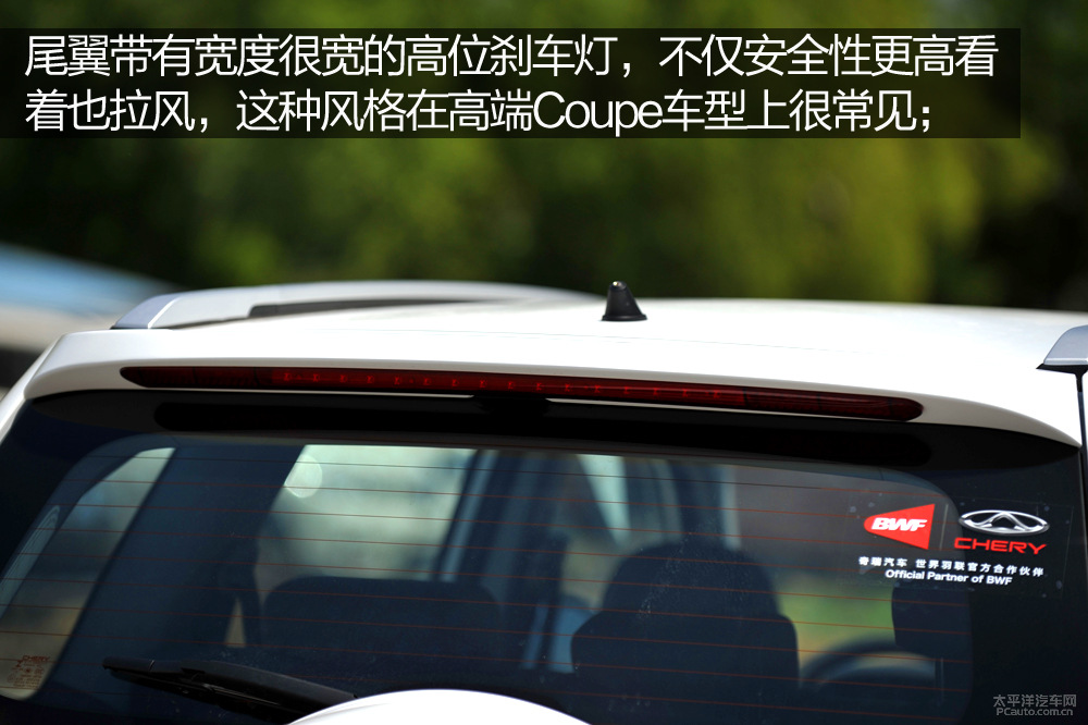 瑞虎3圖解高清大圖