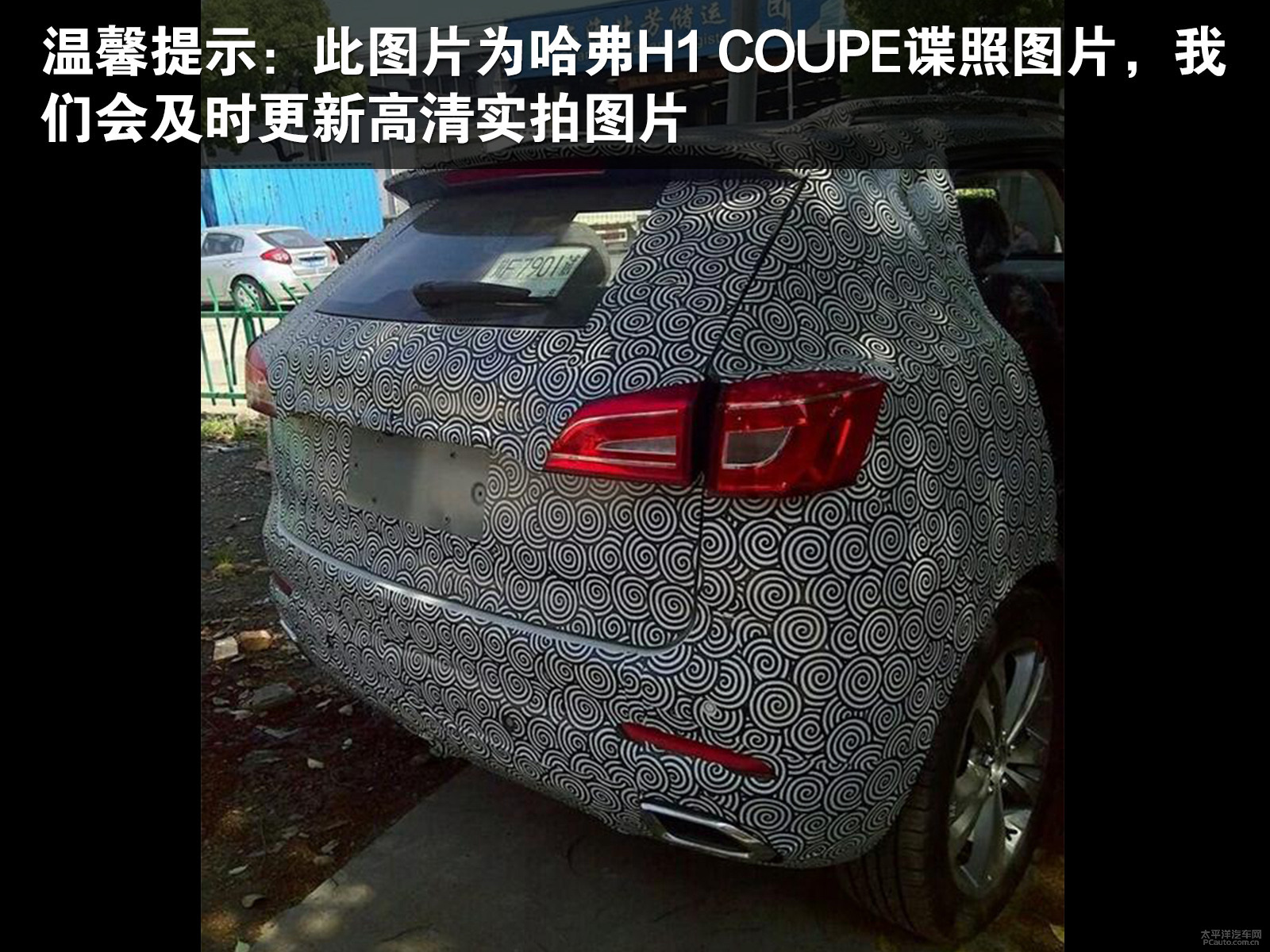 哈弗H1外觀高清大圖