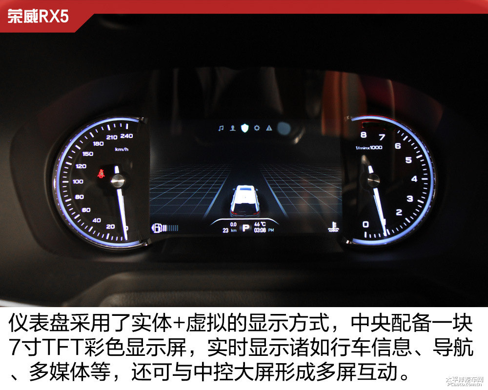 榮威RX5圖片