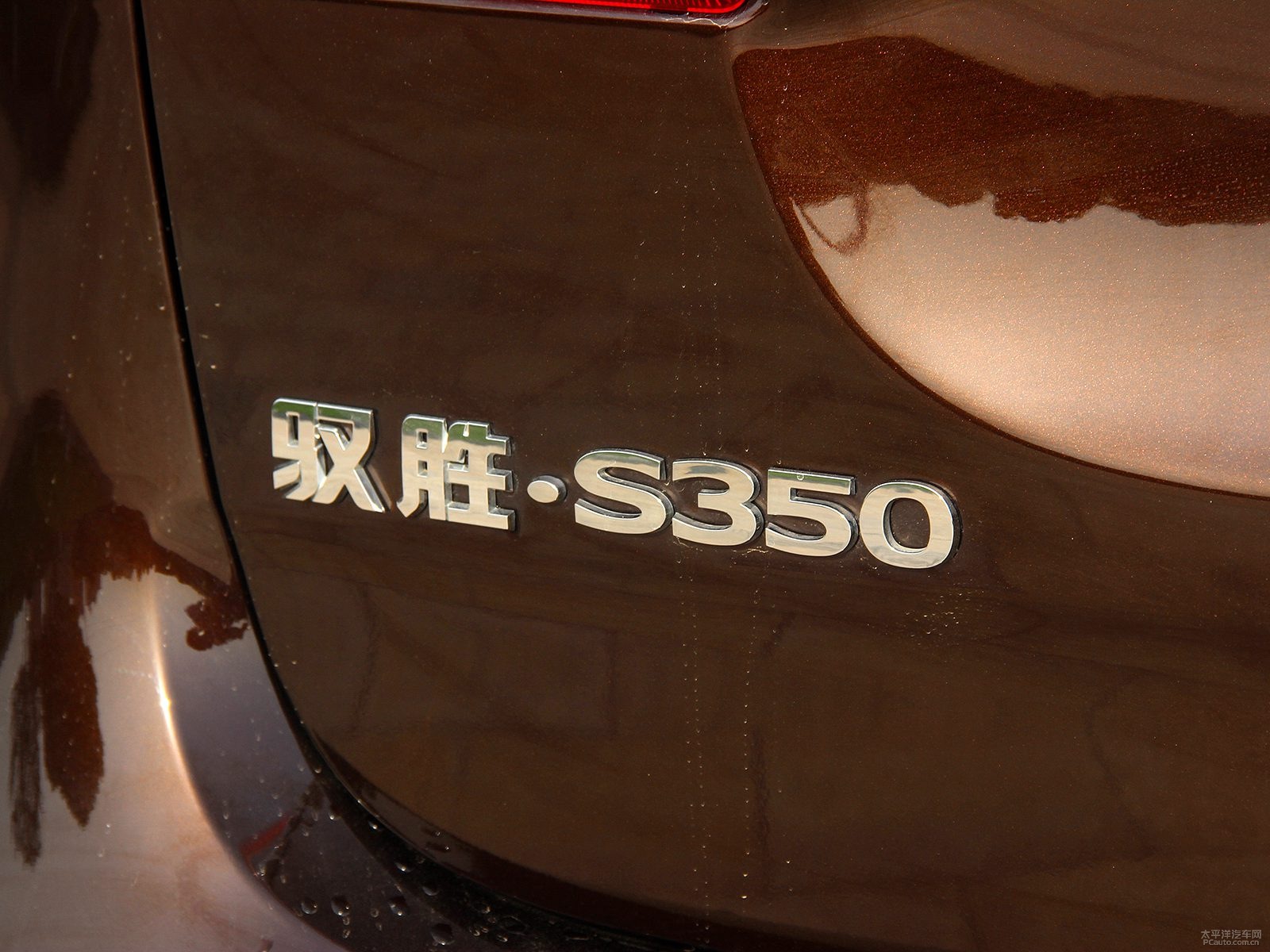 馭勝S350外觀高清大圖