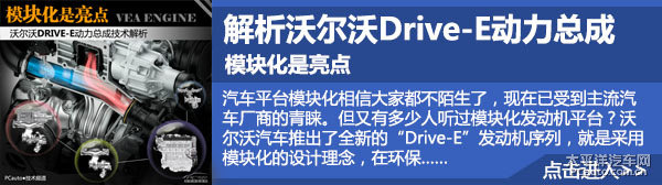 沃爾沃XC60圖片