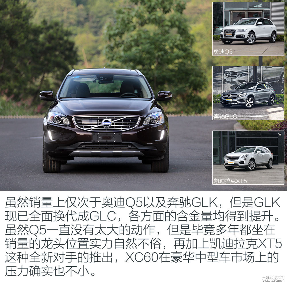 沃爾沃XC60圖片