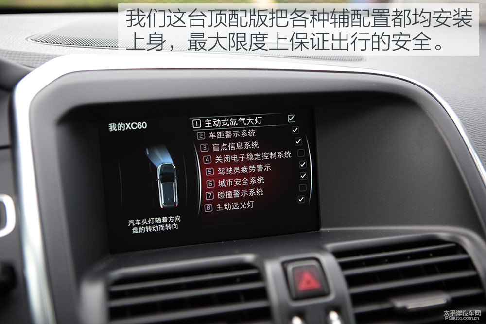 沃爾沃XC60圖片