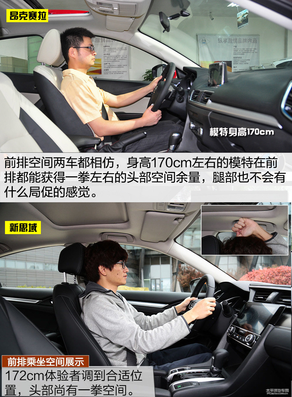馬自達(dá)3 昂克賽拉圖片