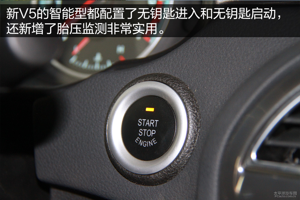中華V5圖解高清大圖