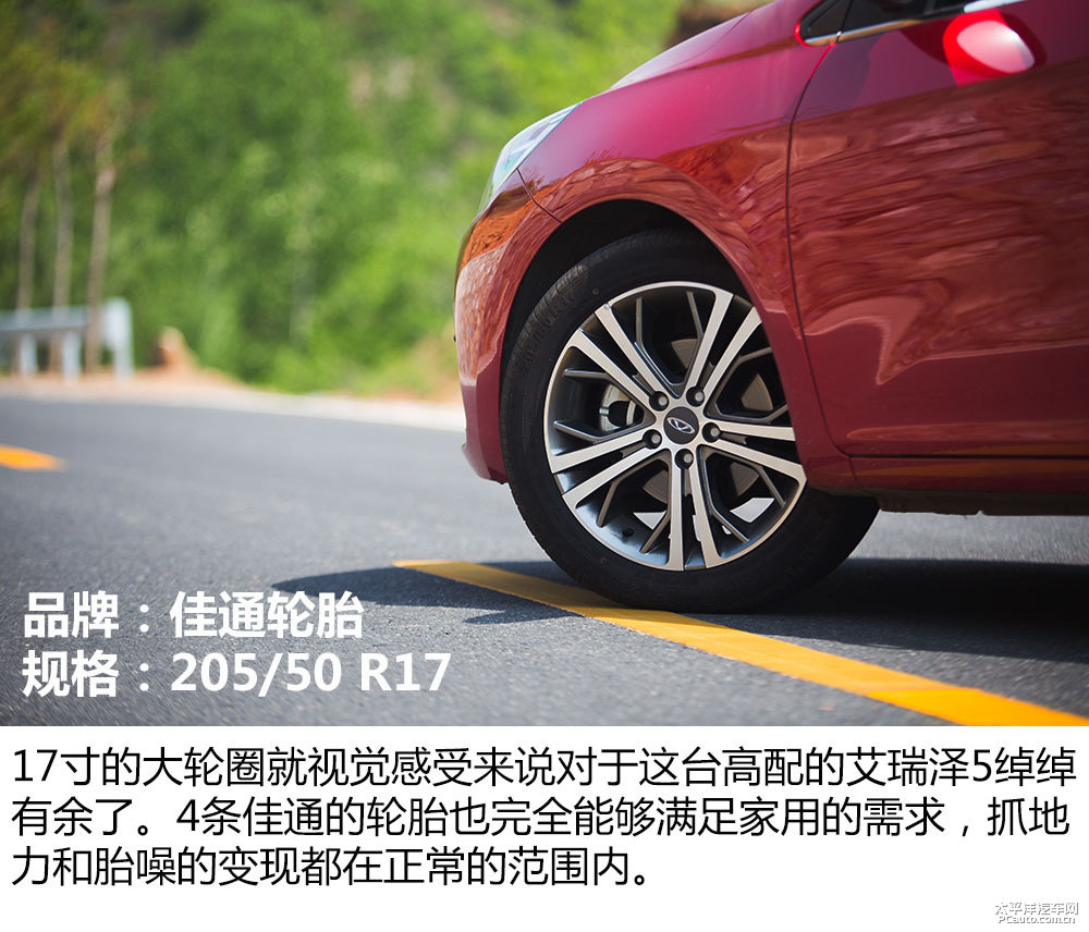 艾瑞澤5圖片