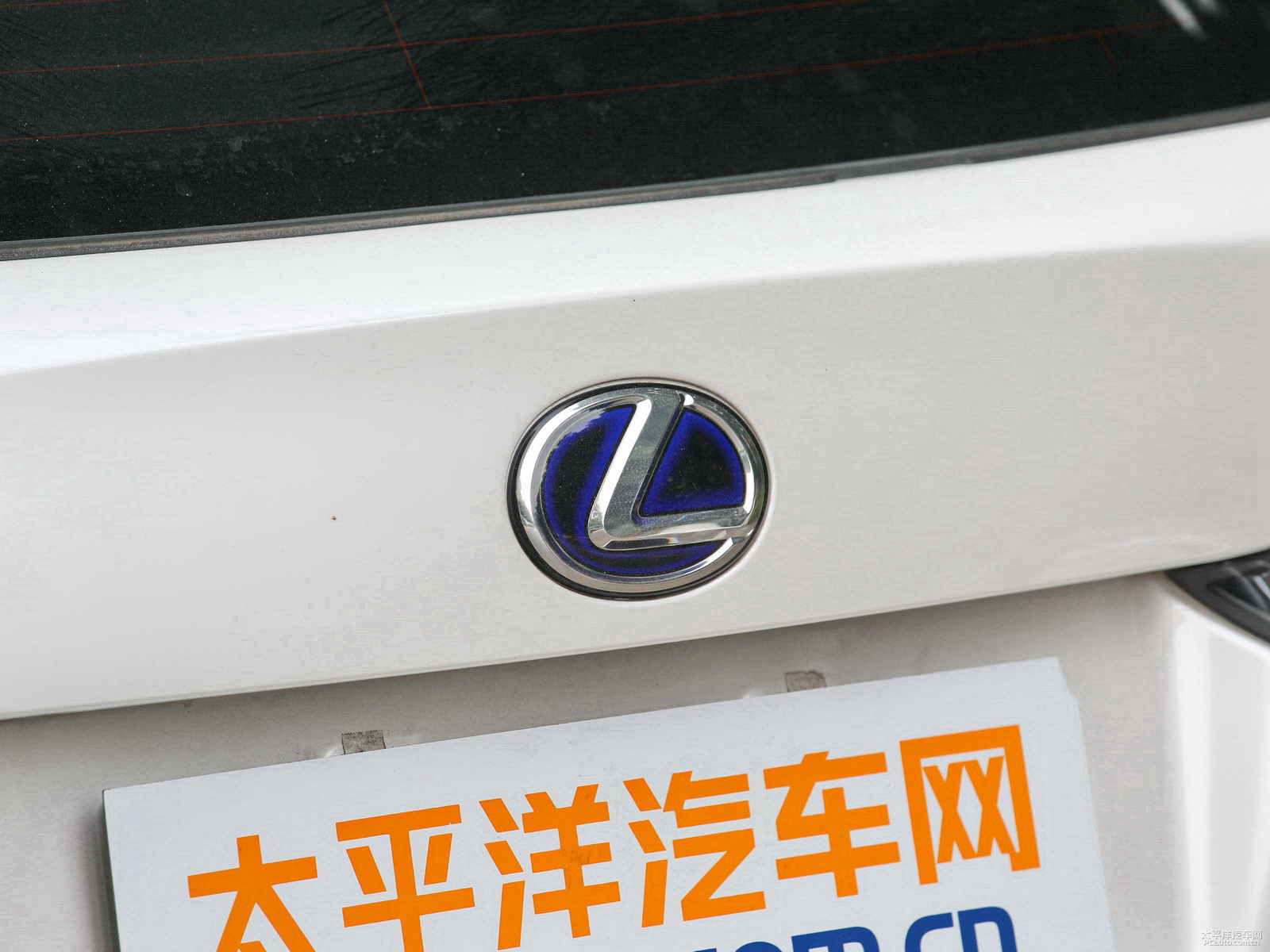 雷克薩斯CT外觀高清大圖