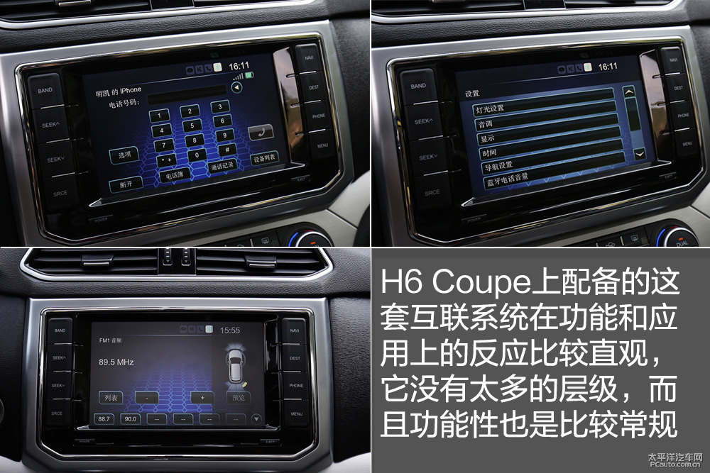 哈弗H6 Coupe圖片