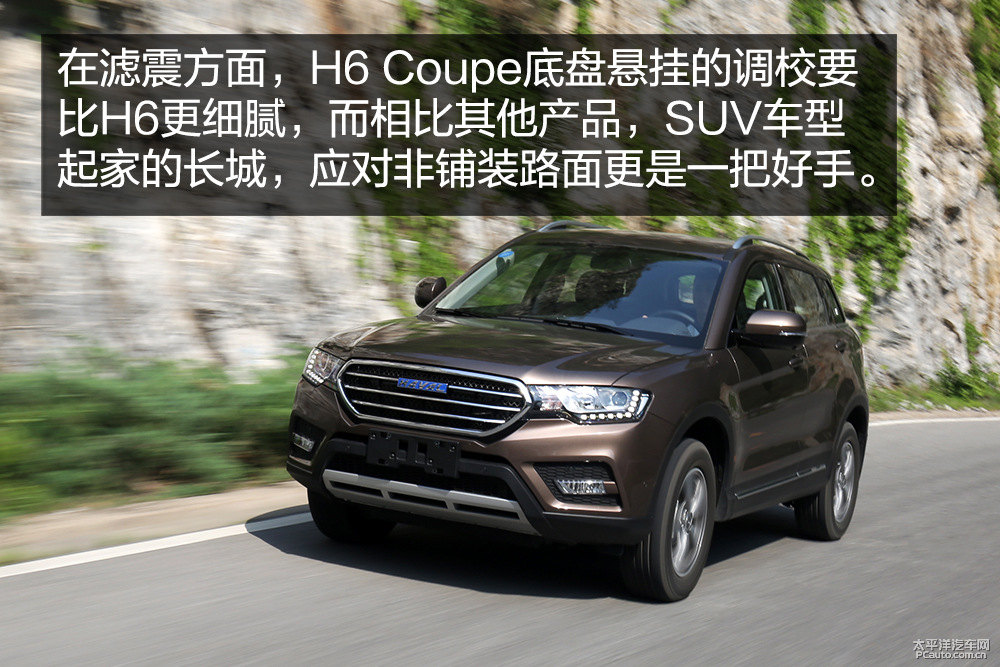 哈弗H6 Coupe圖片
