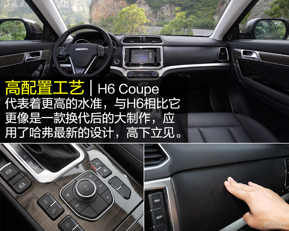 哈弗H6 Coupe圖片