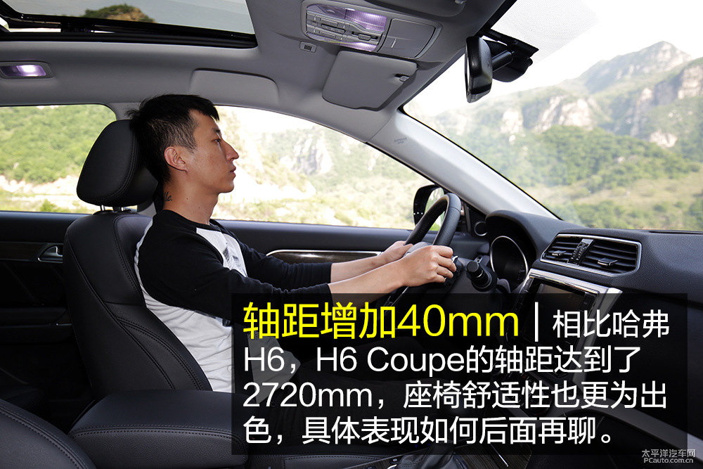 哈弗H6 Coupe圖片