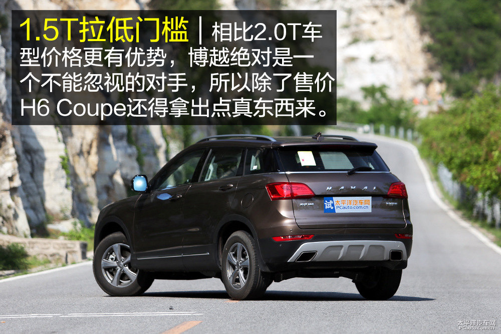 哈弗H6 Coupe圖片