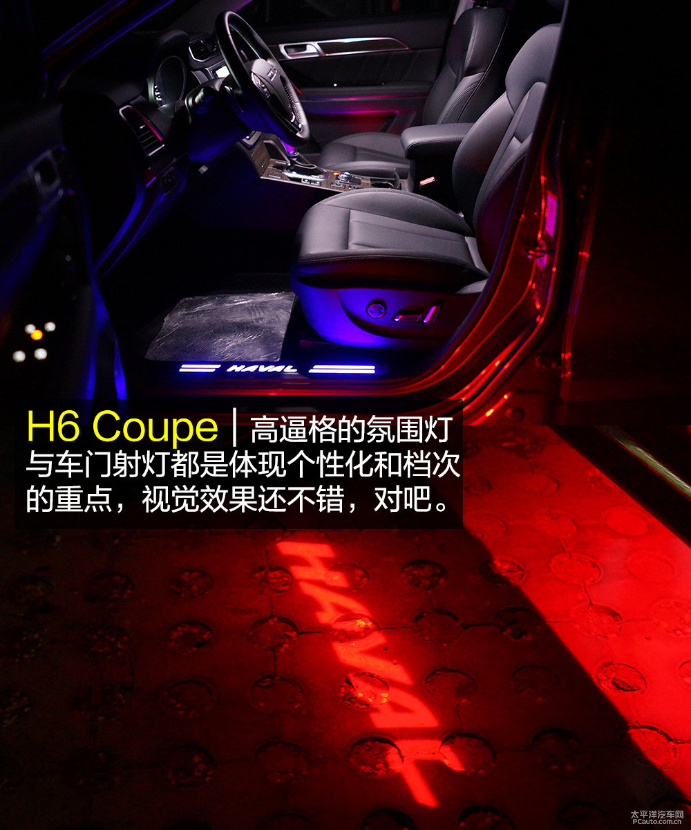 哈弗H6 Coupe圖片