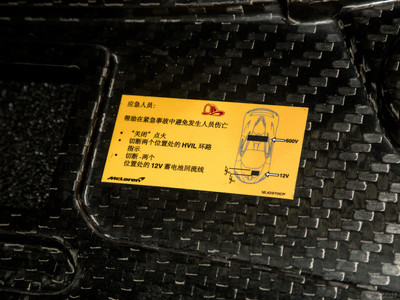 邁凱倫P1細(xì)節(jié)實(shí)拍圖