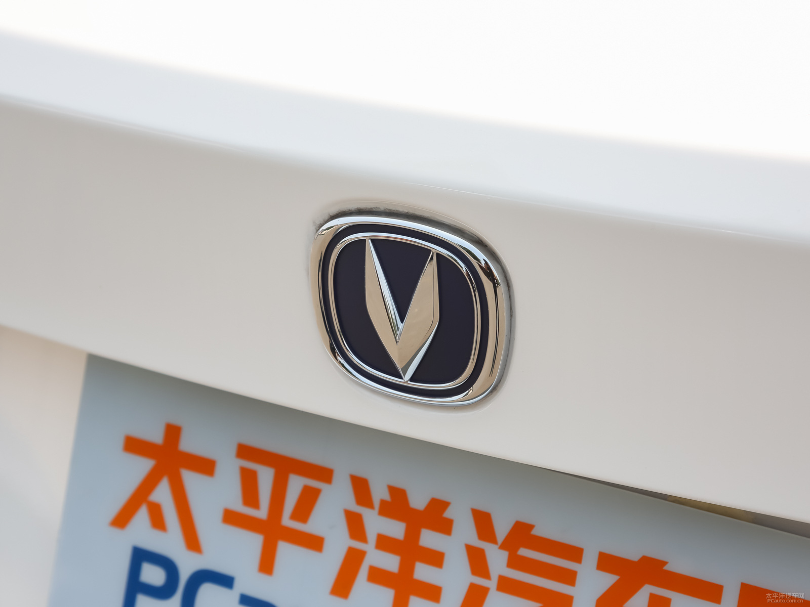 悅翔V7外觀高清大圖