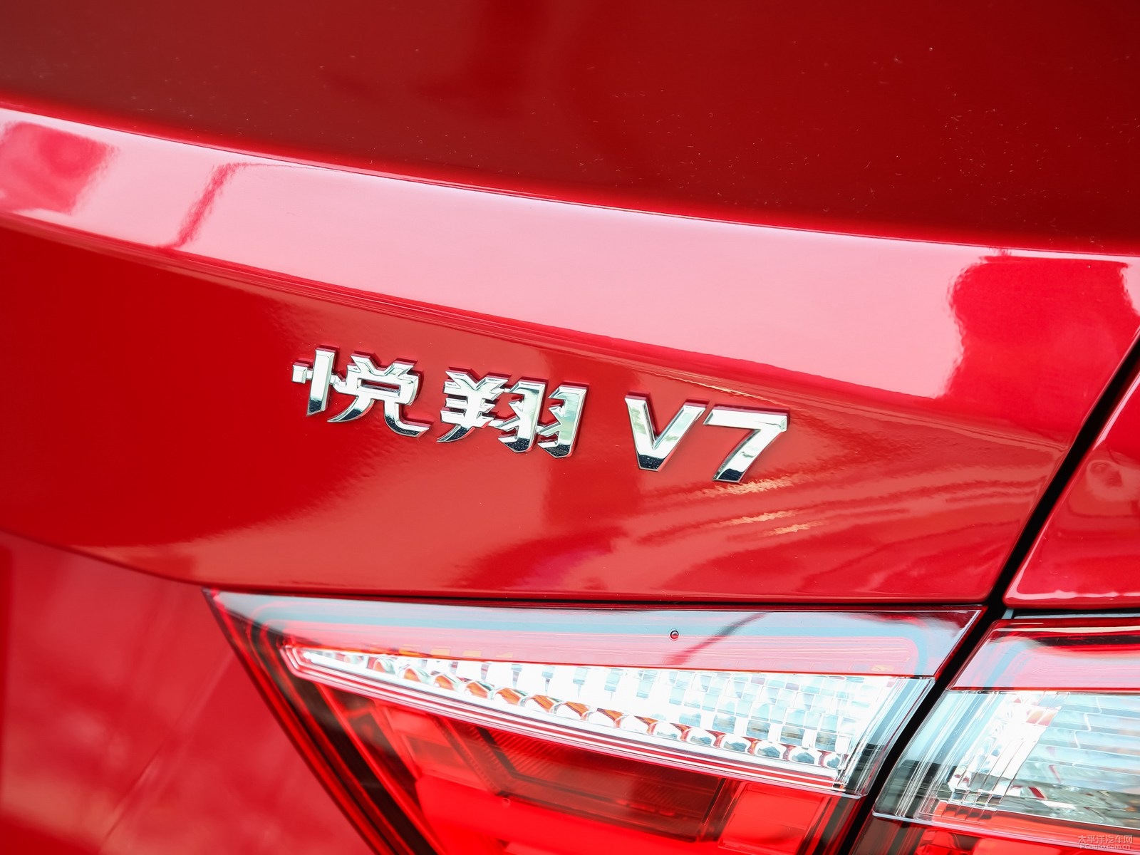 悅翔V7外觀高清大圖