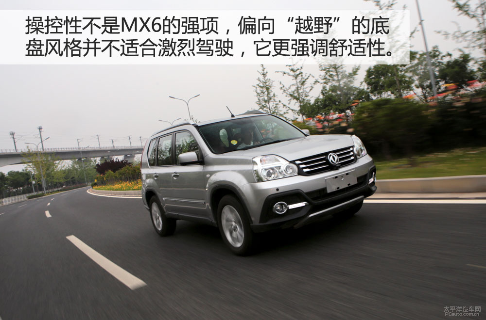 東風(fēng)風(fēng)度MX6圖解高清大圖