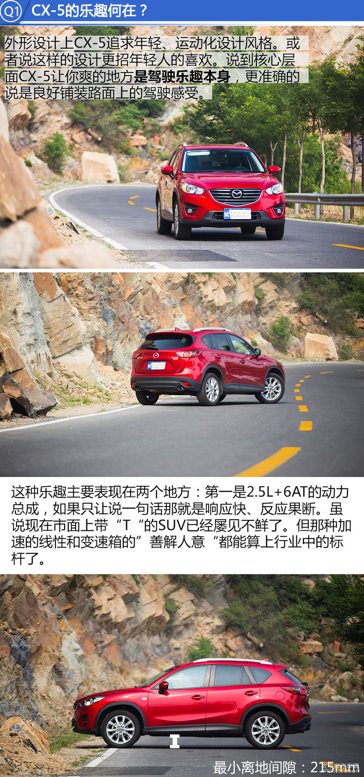 馬自達CX-5圖片
