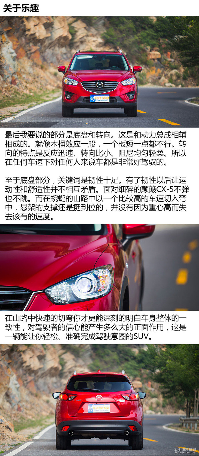 馬自達CX-5圖片