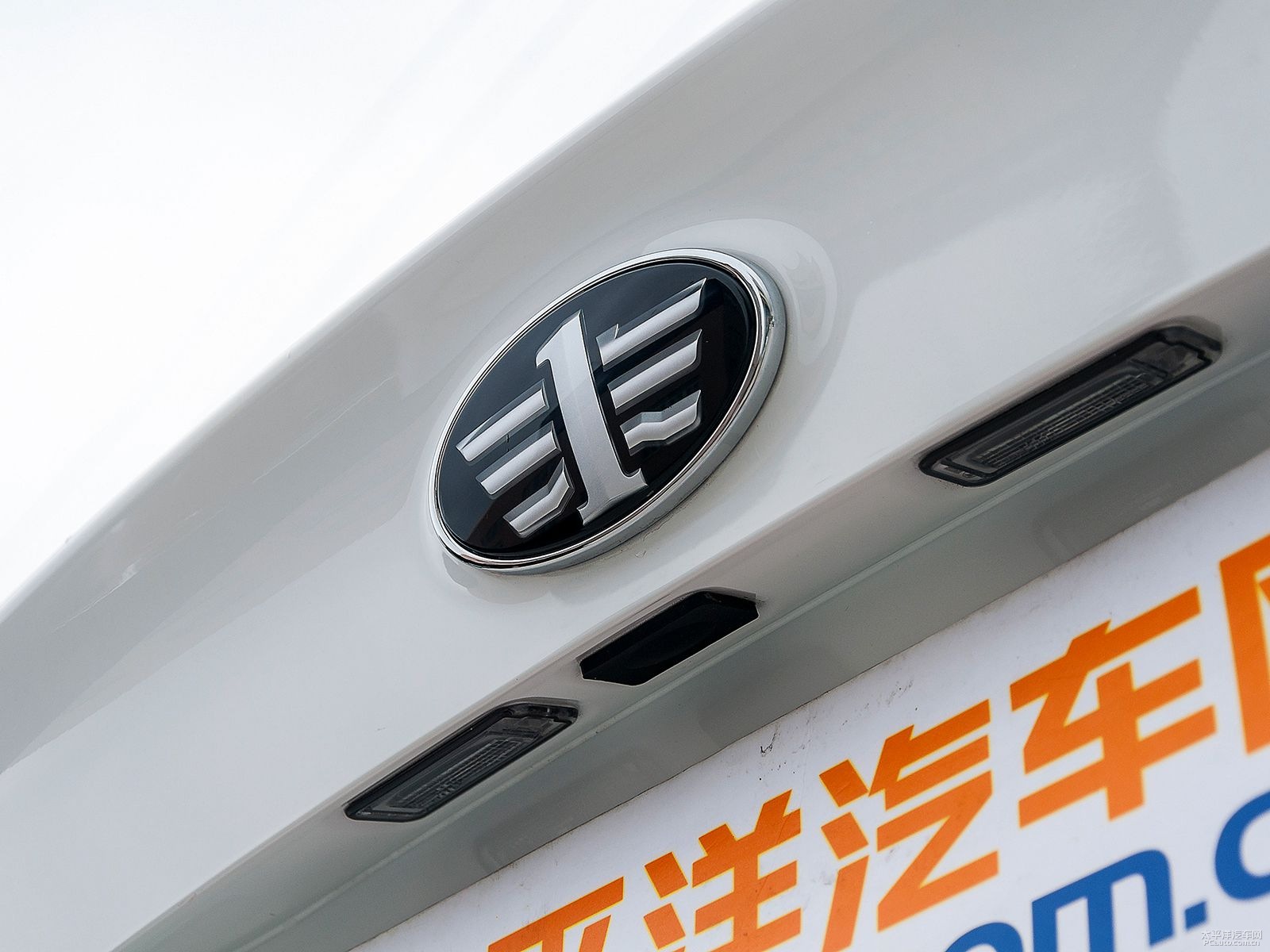 奔騰B30外觀高清大圖