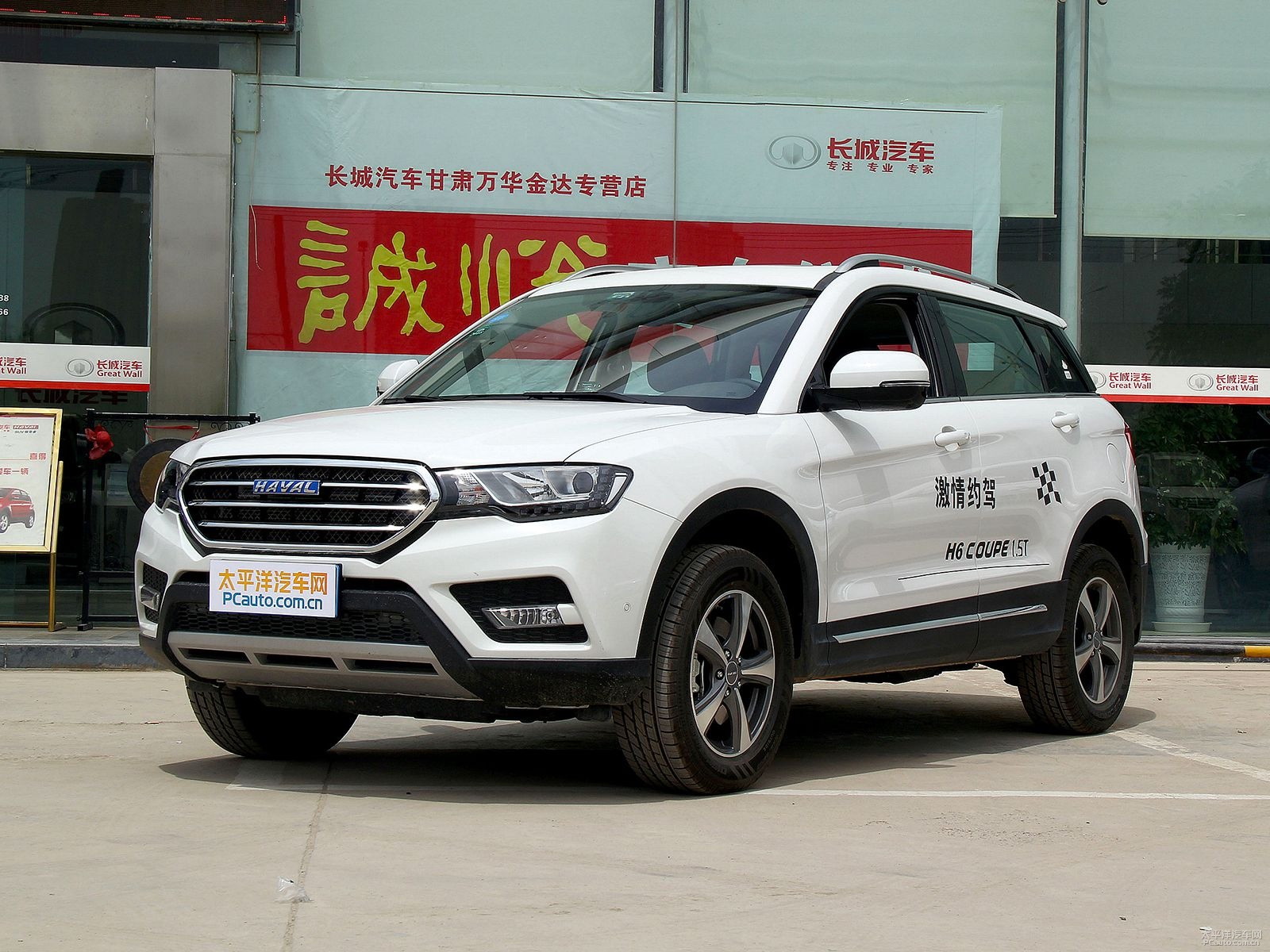哈弗H6 Coupe外觀高清大圖
