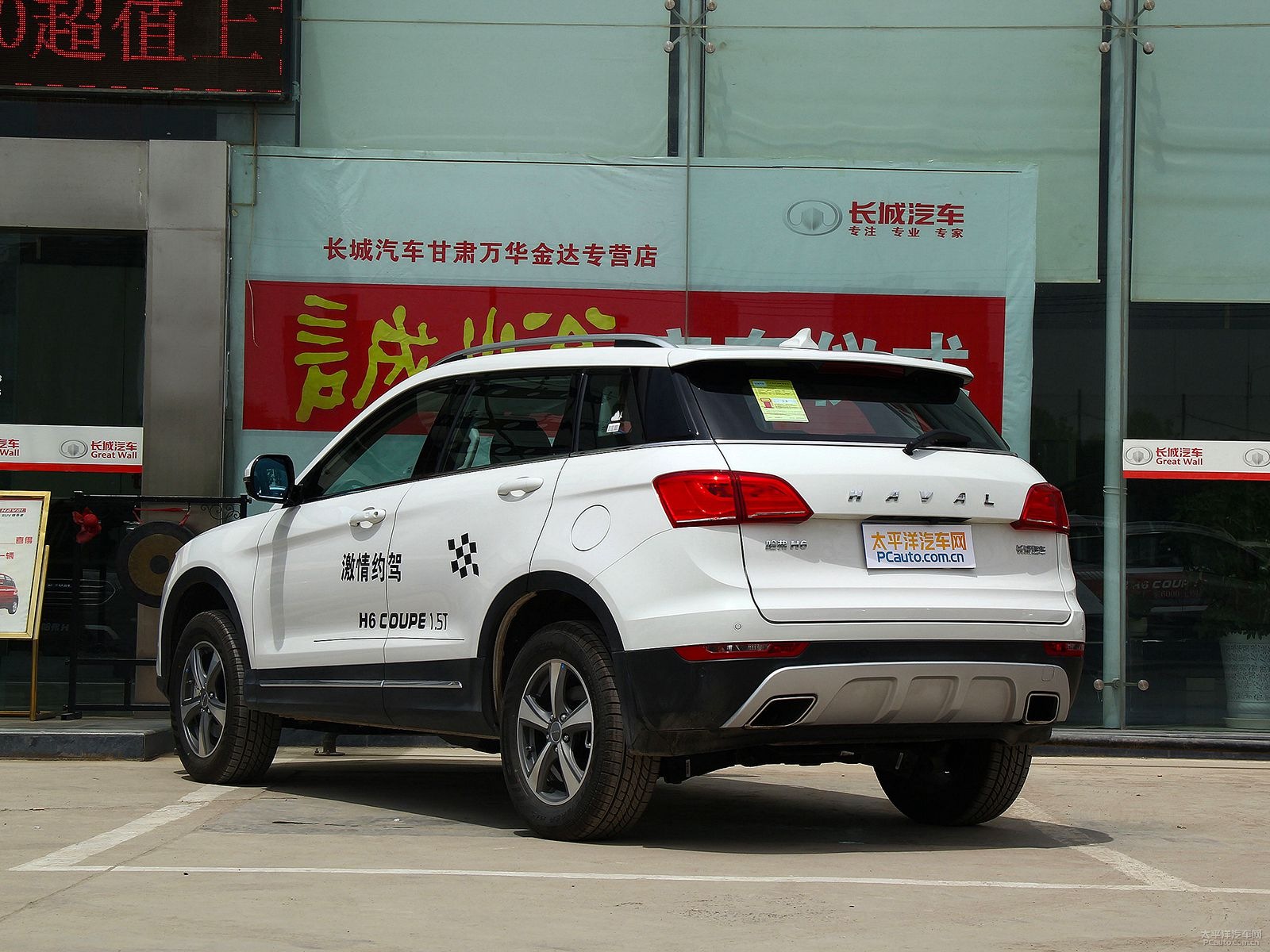 哈弗H6 Coupe外觀高清大圖