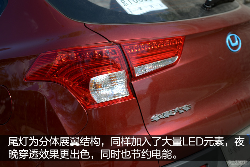 華泰XEV260圖解高清大圖