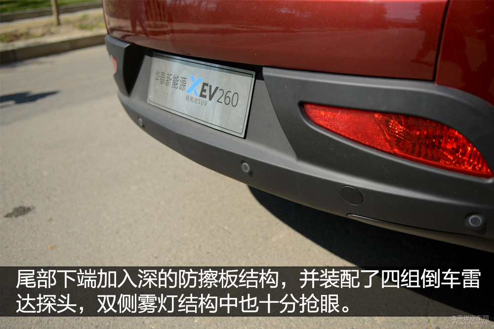 華泰XEV260圖解高清大圖