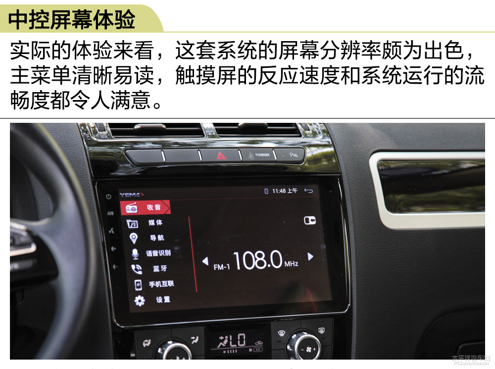 野馬T70圖解高清大圖