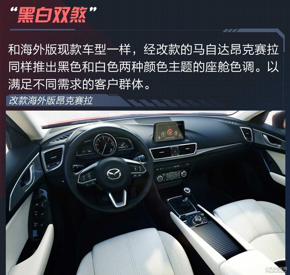 馬自達3 昂克賽拉圖片