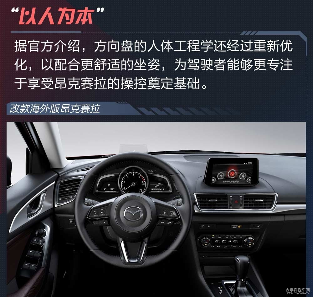 馬自達3 昂克賽拉圖片