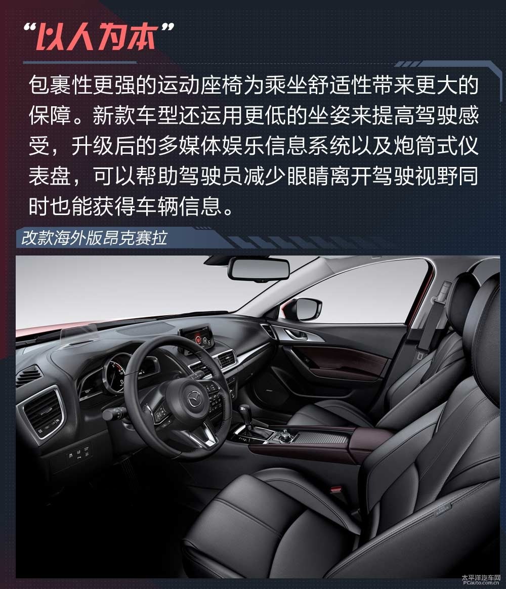 馬自達3 昂克賽拉圖片