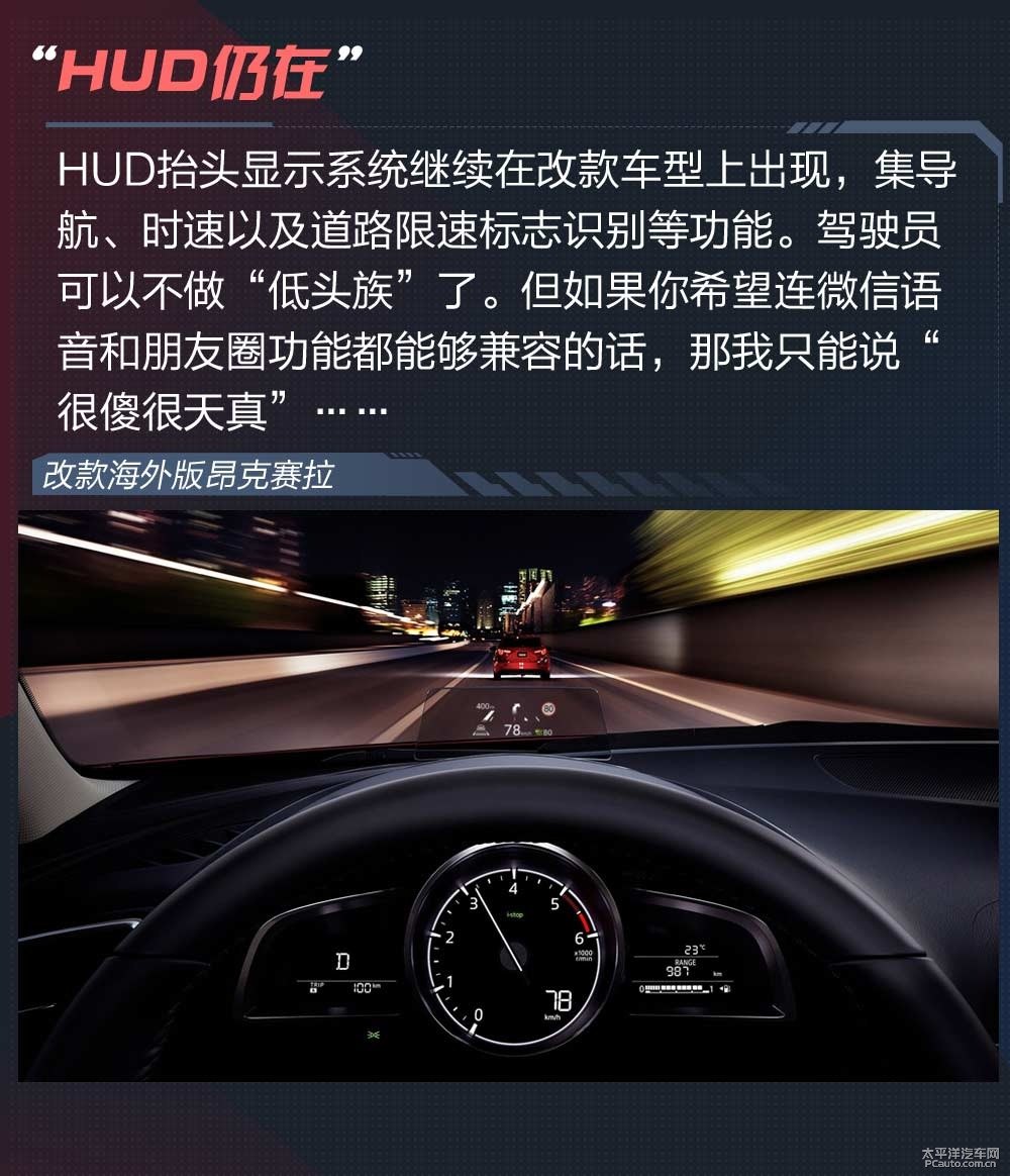 馬自達3 昂克賽拉圖片