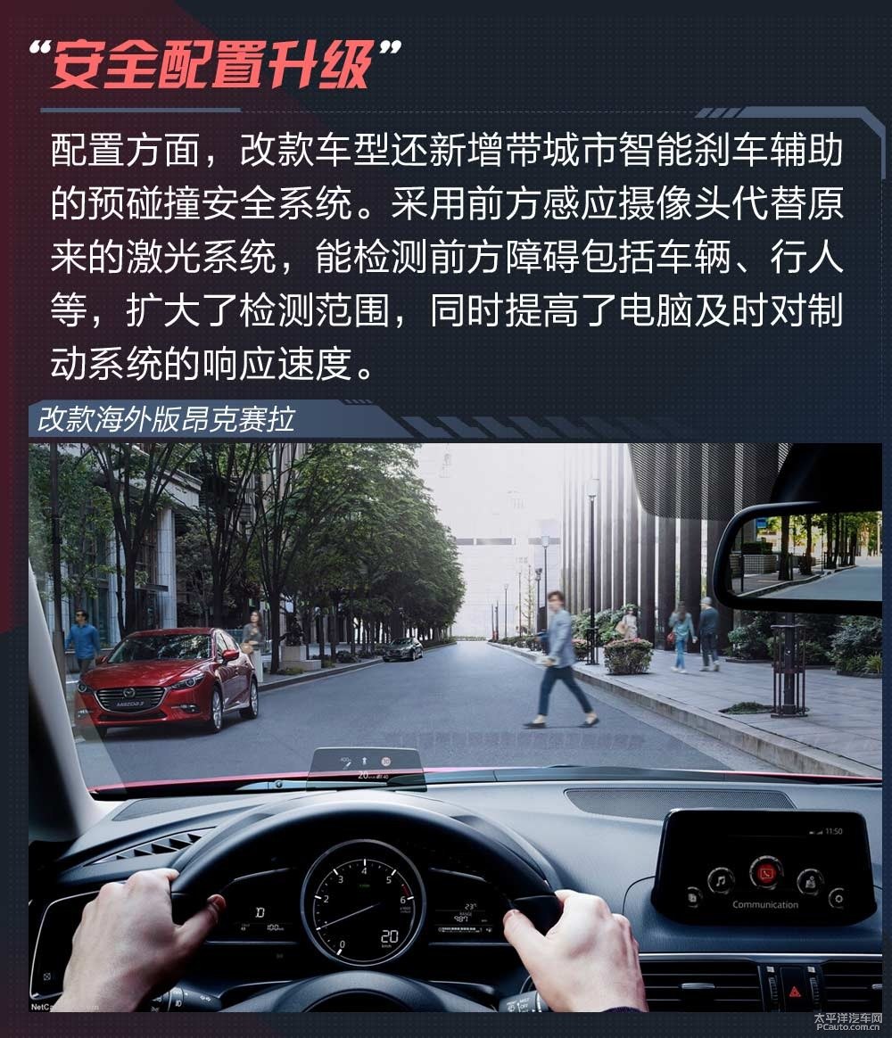 馬自達(dá)3 昂克賽拉圖片