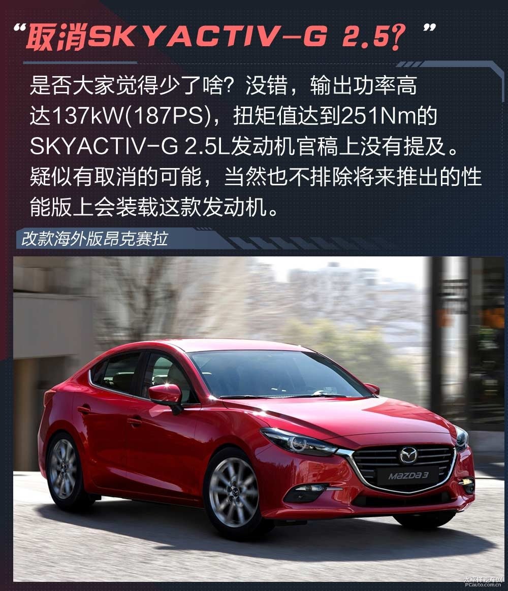 馬自達(dá)3 昂克賽拉圖片