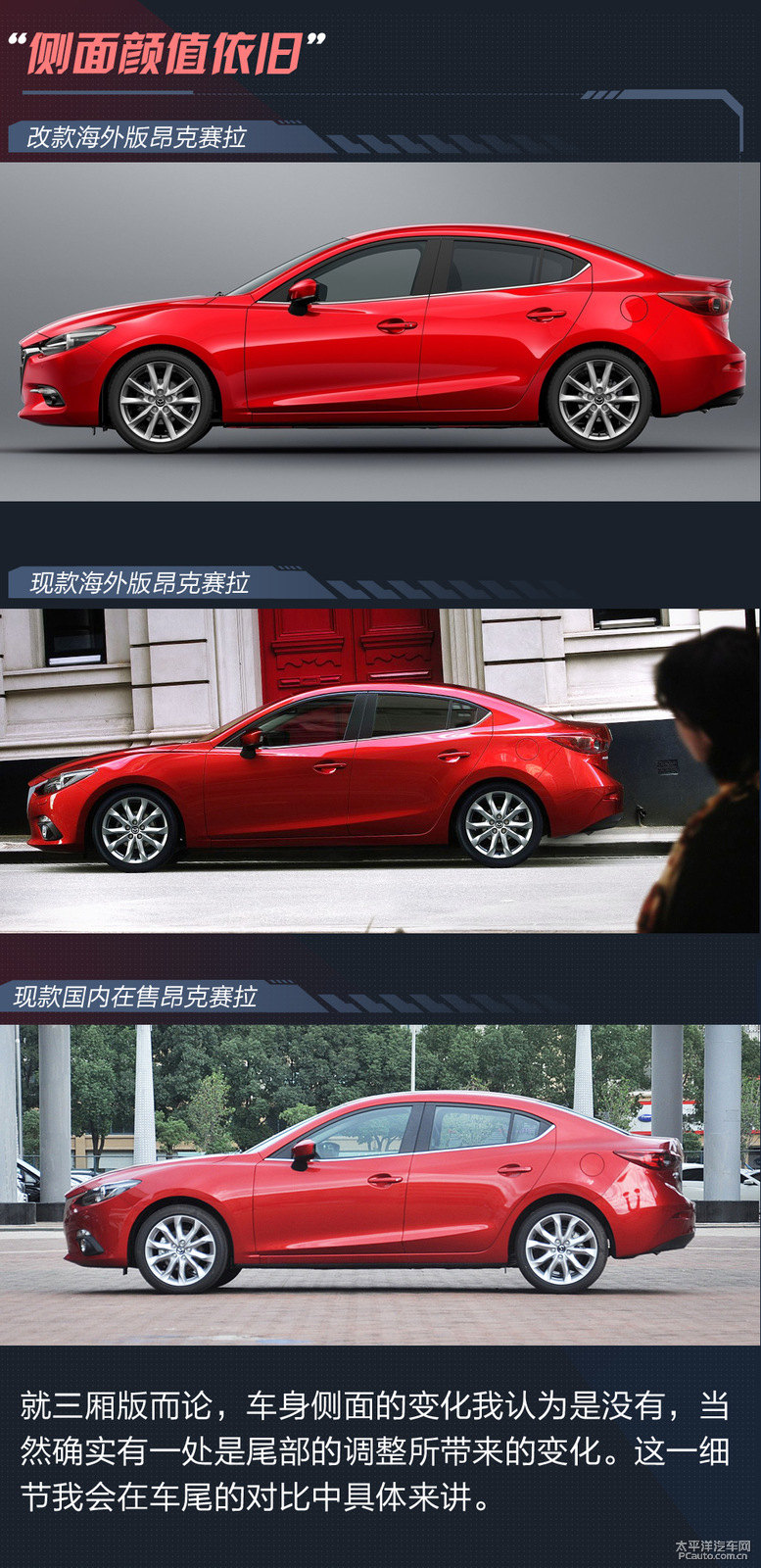 馬自達(dá)3 昂克賽拉圖片